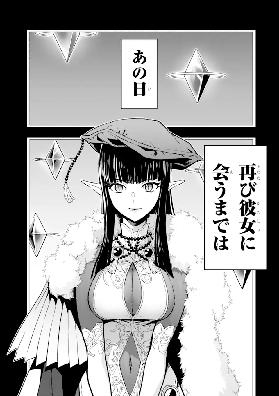 Koko wa Ore ni Makasete Saki ni Ike to Itte kara 10 Nen ga Tattara Densetsu ni Natteita - Chapter 40.1 - Page 13